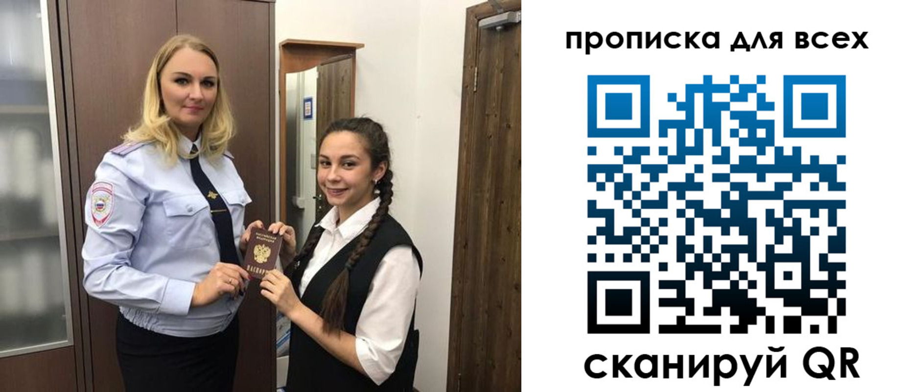 прописка ребенка в Сланцах