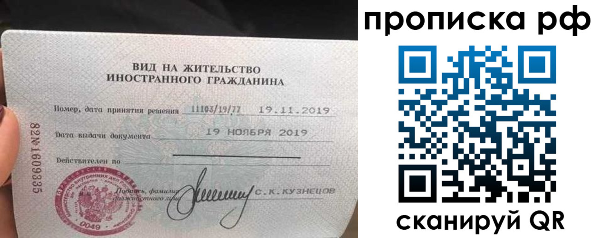 прописка в квартире в Сланцах