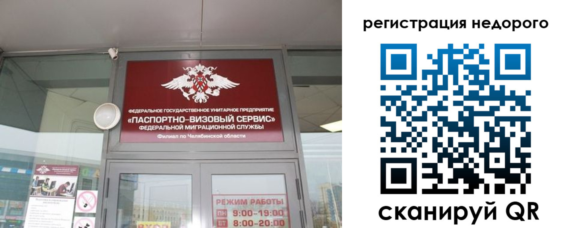 временная регистрация 2025 в Сланцах